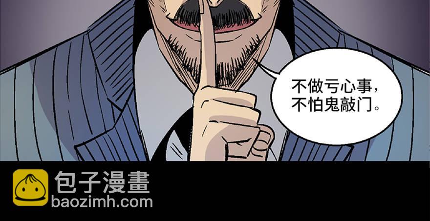 第七十话&middot;老道士(1/4)-第69话