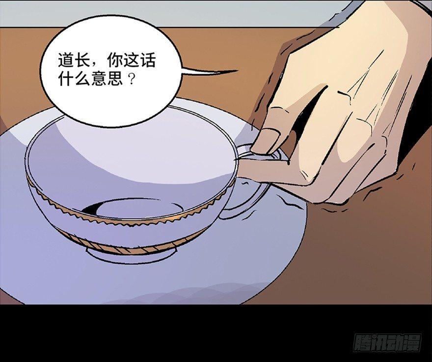 第七十话&middot;老道士(1/4)-第69话