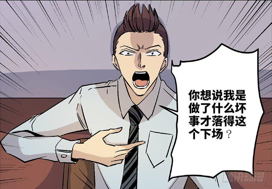 第七十话&middot;老道士(1/4)-第69话