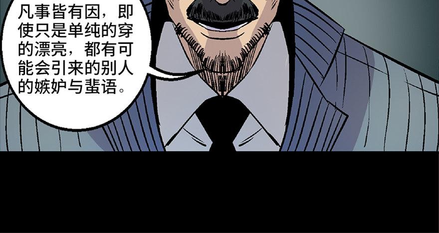 第七十话&middot;老道士(1/4)-第69话