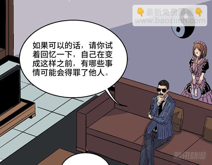 第七十话&middot;老道士(1/4)-第69话