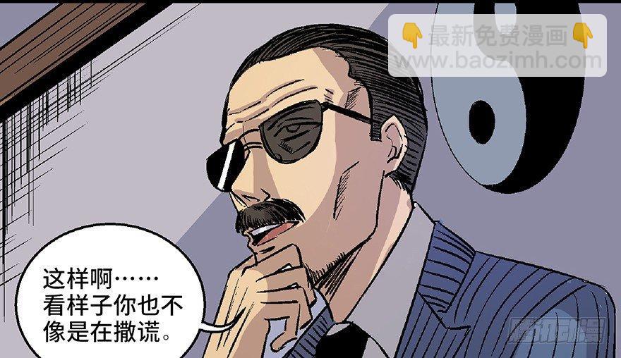 第七十话&middot;老道士(1/4)-第69话