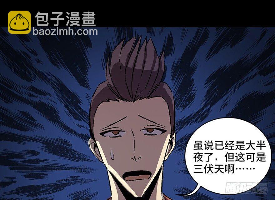 第七十话&middot;老道士(1/4)-第69话