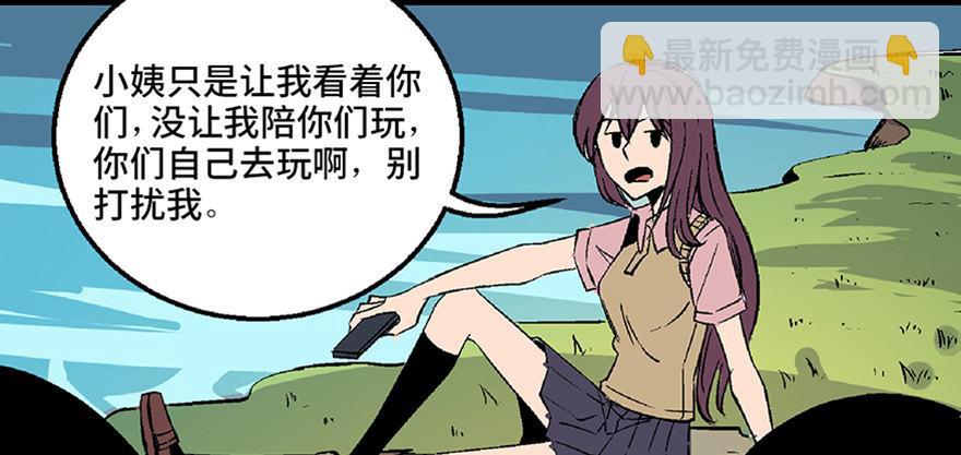 第七十二话&middot;硬核游戏(1/4)-第71话