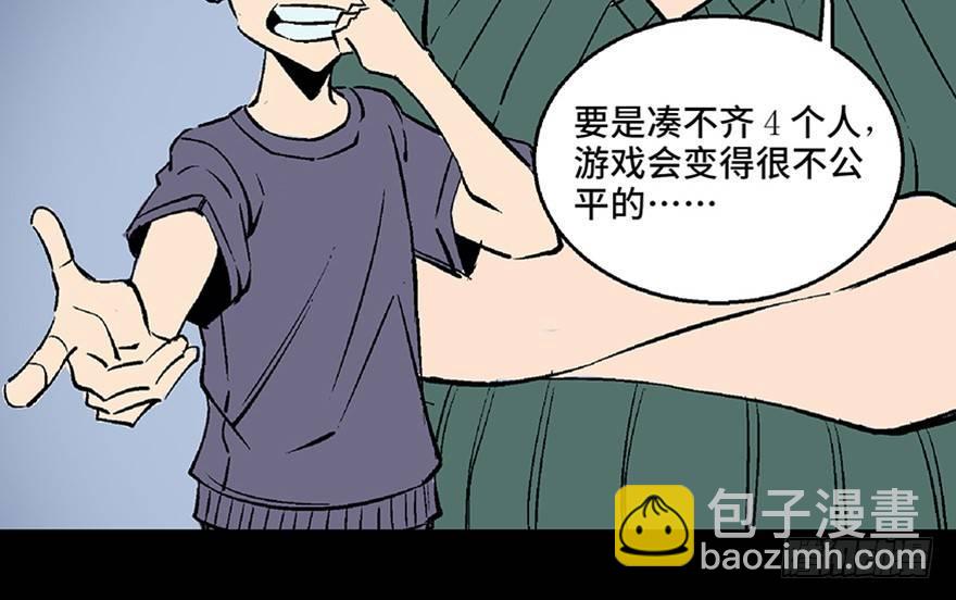 第七十二话&middot;硬核游戏(1/4)-第71话