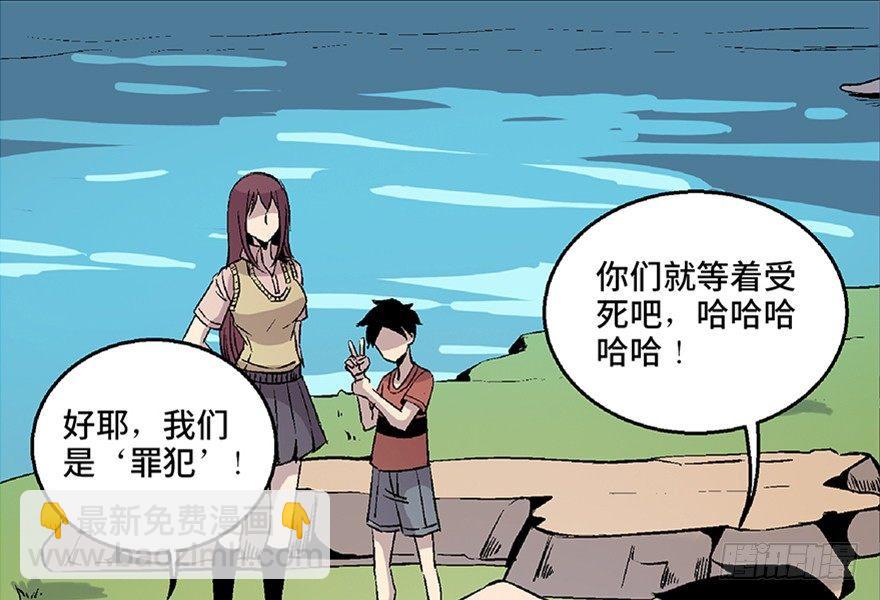 第七十二话&middot;硬核游戏(1/4)-第71话