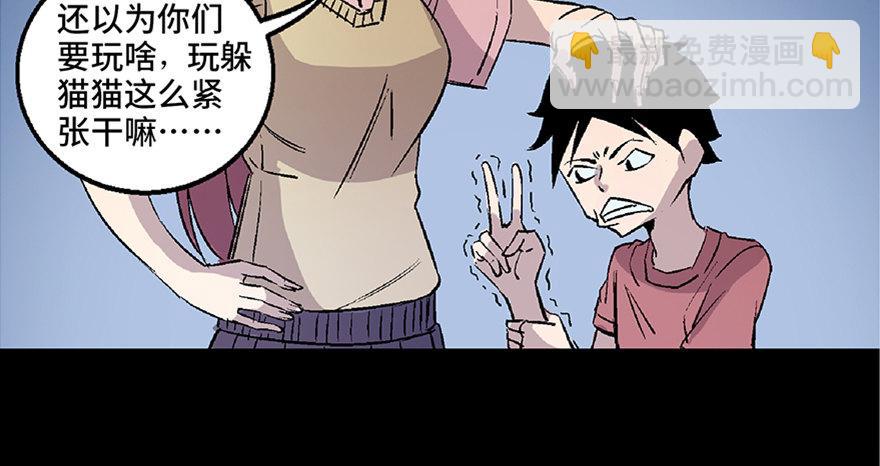 第七十二话&middot;硬核游戏(1/4)-第71话