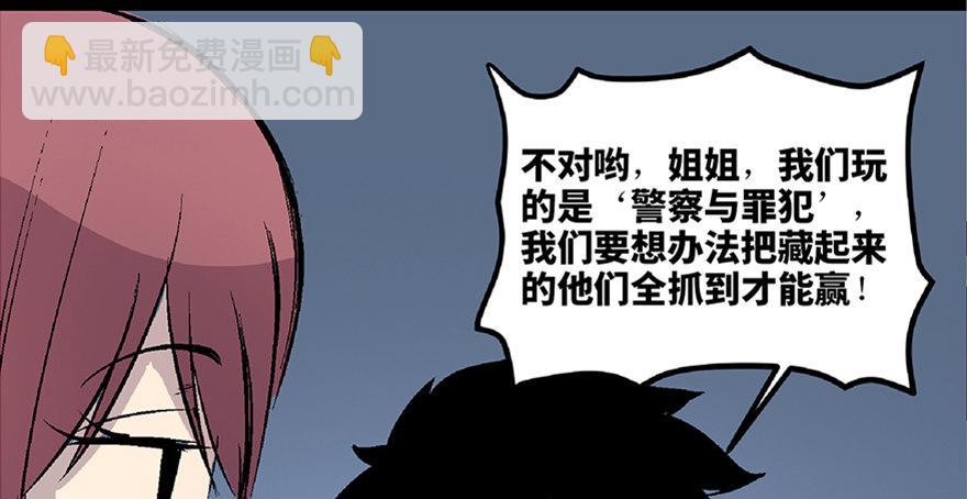 第七十二话&middot;硬核游戏(1/4)-第71话