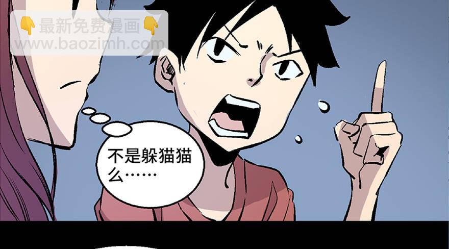 第七十二话&middot;硬核游戏(1/4)-第71话