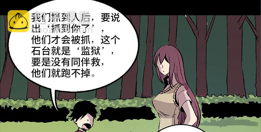 第七十二话&middot;硬核游戏(1/4)-第71话