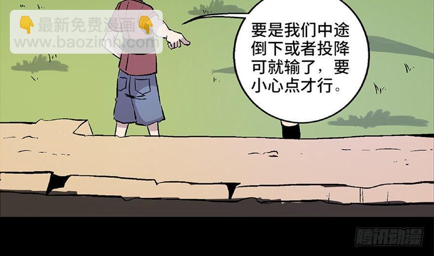 第七十二话&middot;硬核游戏(1/4)-第71话