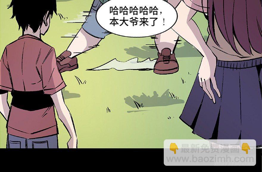 第七十二话&middot;硬核游戏(1/4)-第71话
