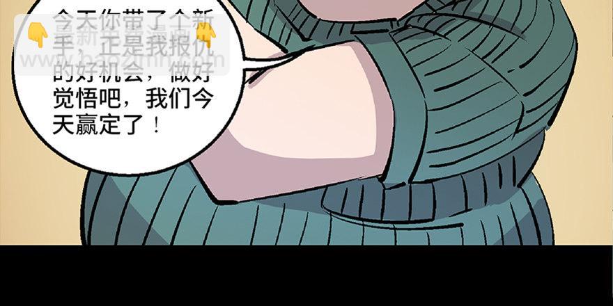 第七十二话&middot;硬核游戏(1/4)-第71话