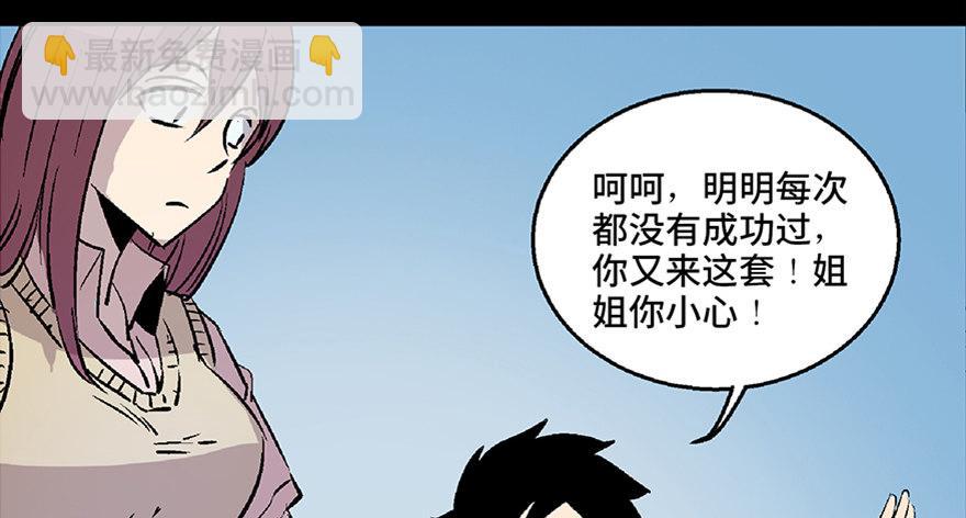 第七十二话&middot;硬核游戏(1/4)-第71话