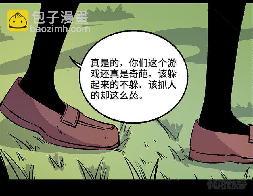 第七十二话&middot;硬核游戏(1/4)-第71话