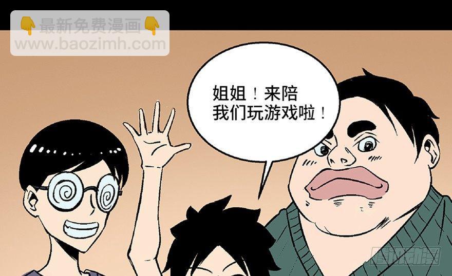 第七十二话&middot;硬核游戏(1/4)-第71话