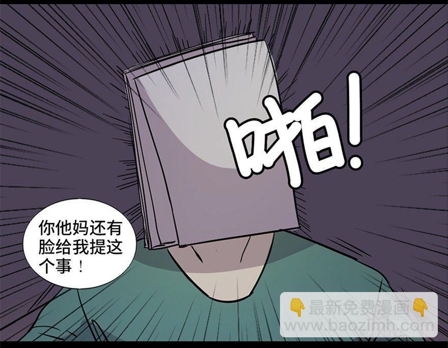 第七十四话&middot;恐怖真人秀(1/3)-第73话