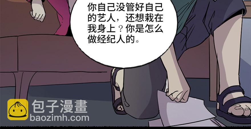 第七十四话&middot;恐怖真人秀(1/3)-第73话