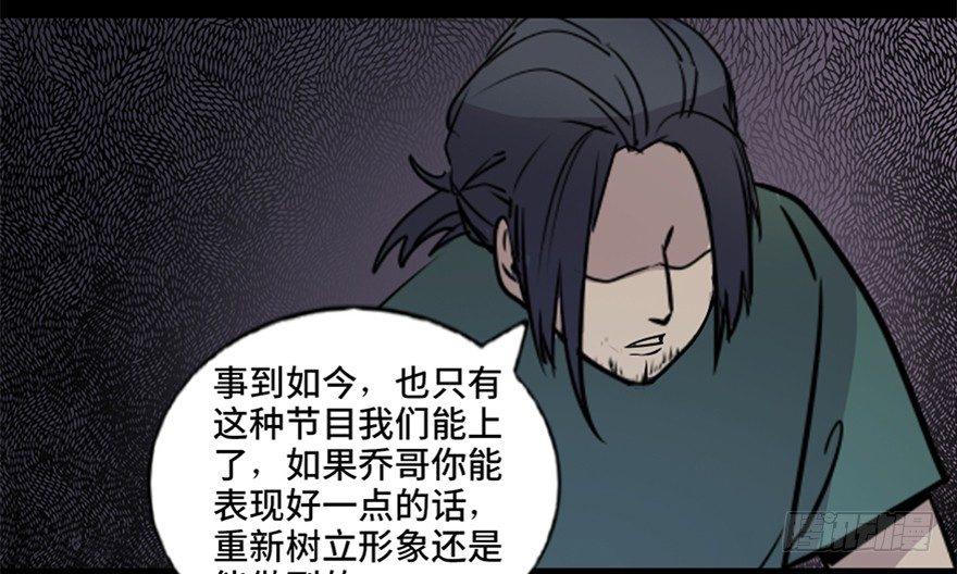 第七十四话&middot;恐怖真人秀(1/3)-第73话