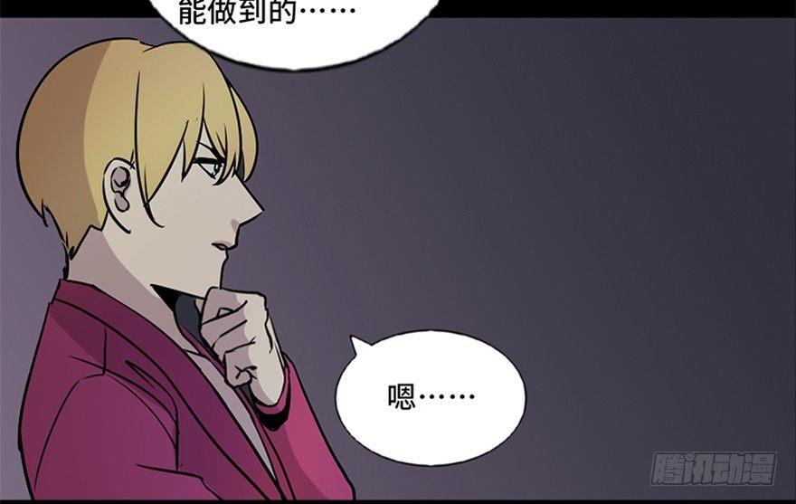 第七十四话&middot;恐怖真人秀(1/3)-第73话
