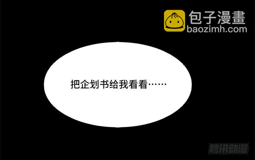 第七十四话&middot;恐怖真人秀(1/3)-第73话