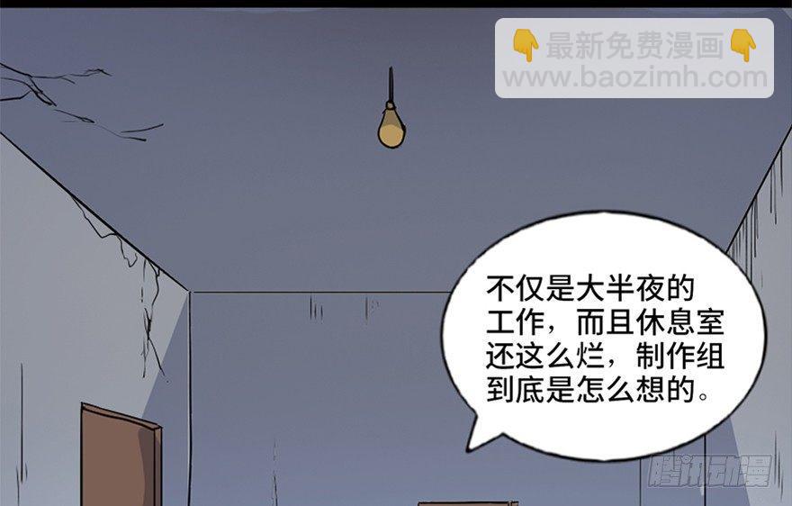 第七十四话&middot;恐怖真人秀(1/3)-第73话