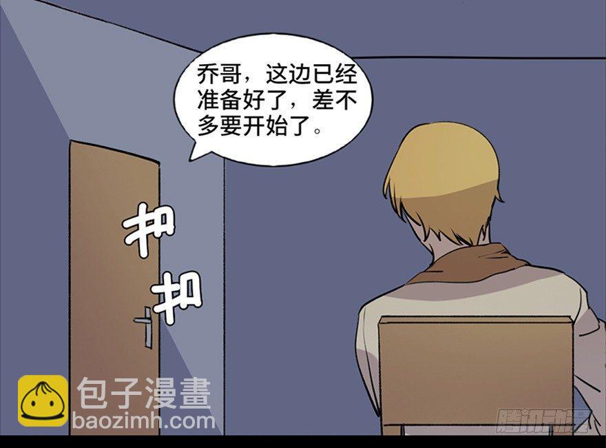 第七十四话&middot;恐怖真人秀(1/3)-第73话