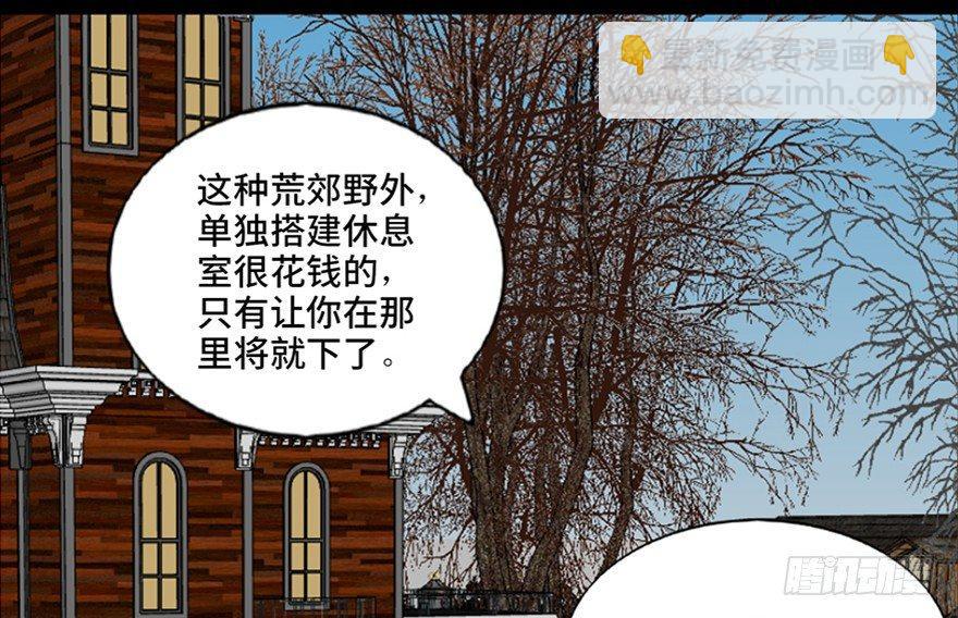 第七十四话&middot;恐怖真人秀(1/3)-第73话