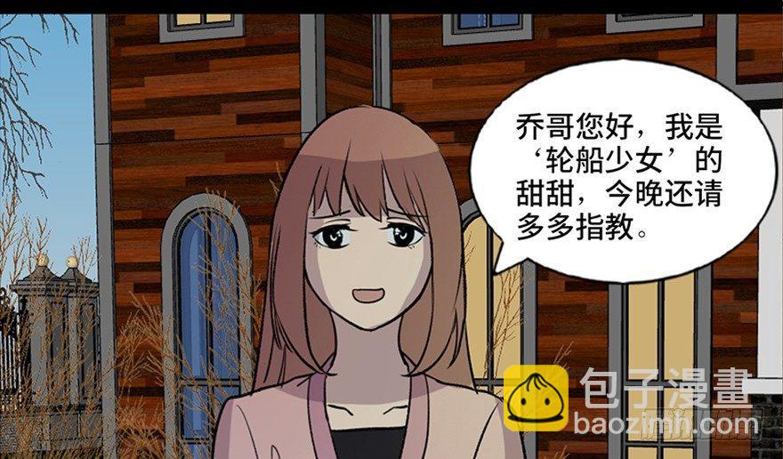 第七十四话&middot;恐怖真人秀(1/3)-第73话
