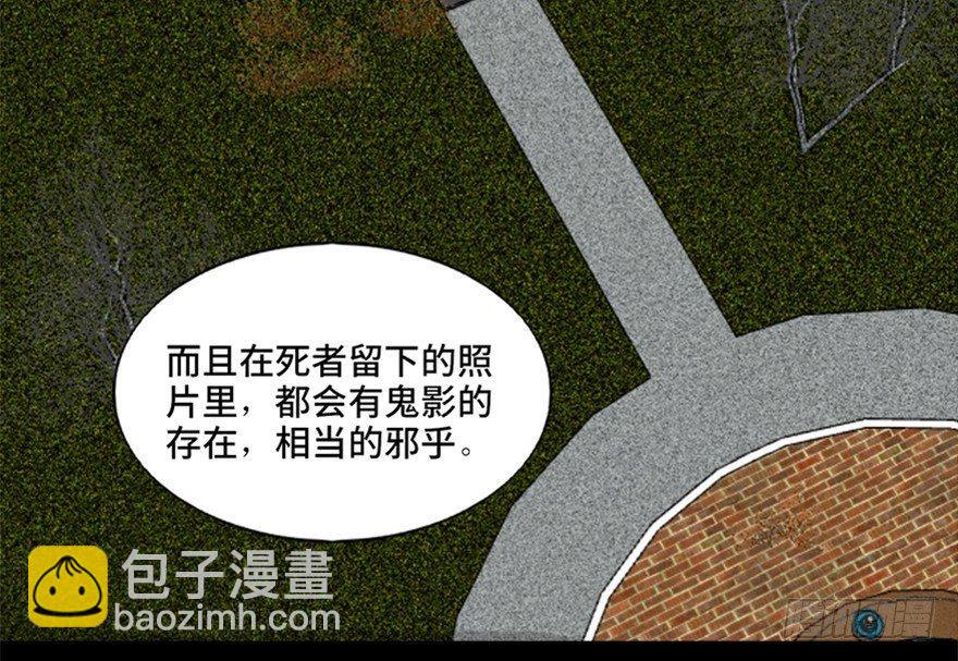 第七十四话&middot;恐怖真人秀(1/3)-第73话