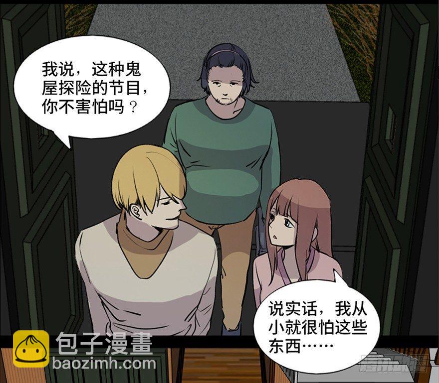 第七十四话&middot;恐怖真人秀(1/3)-第73话