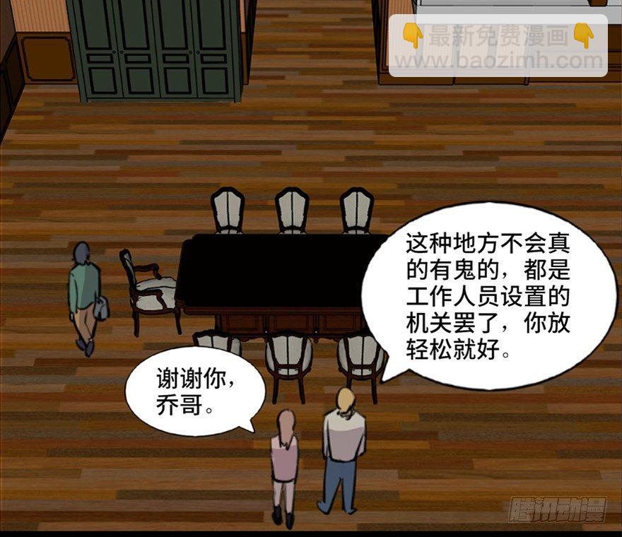 第七十四话&middot;恐怖真人秀(1/3)-第73话