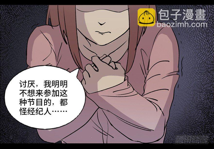 第七十四话&middot;恐怖真人秀(1/3)-第73话