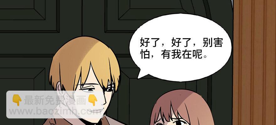 第七十四话&middot;恐怖真人秀(1/3)-第73话