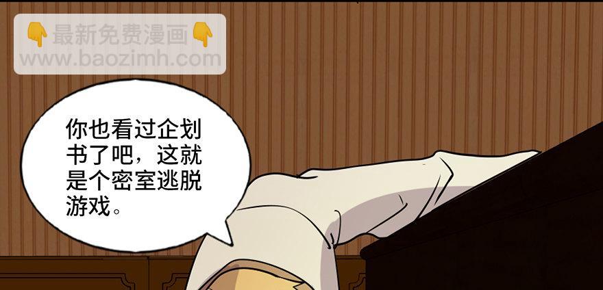 第七十四话&middot;恐怖真人秀(1/3)-第73话