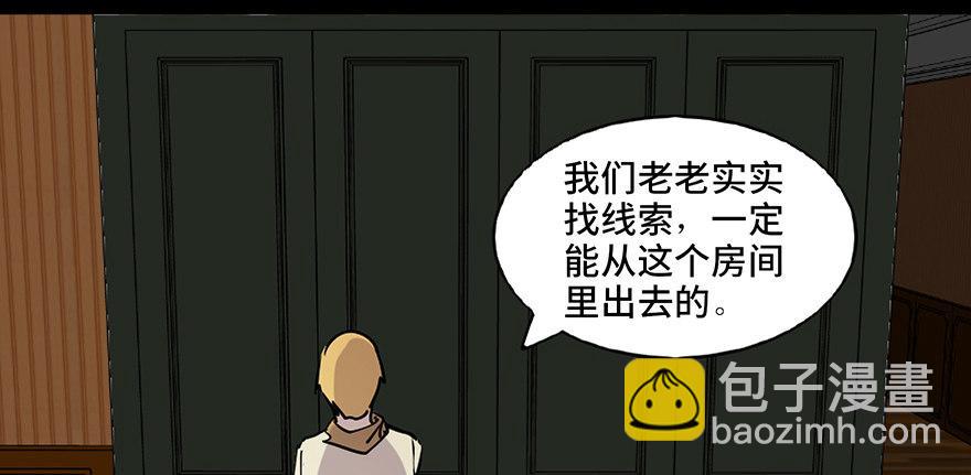 第七十四话&middot;恐怖真人秀(1/3)-第73话