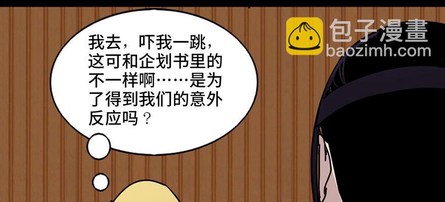 第七十四话&middot;恐怖真人秀(1/3)-第73话