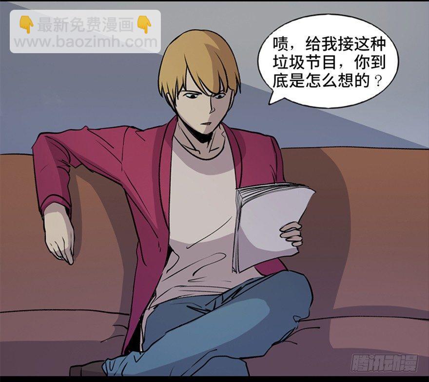 第七十四话&middot;恐怖真人秀(1/3)-第73话