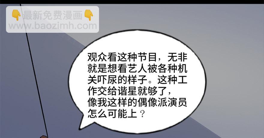 第七十四话&middot;恐怖真人秀(1/3)-第73话
