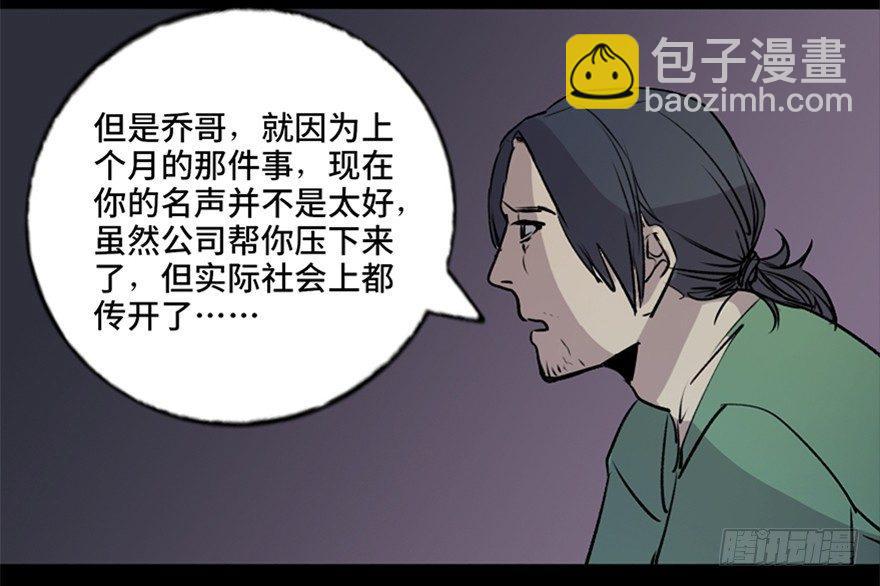 第七十四话&middot;恐怖真人秀(1/3)-第73话