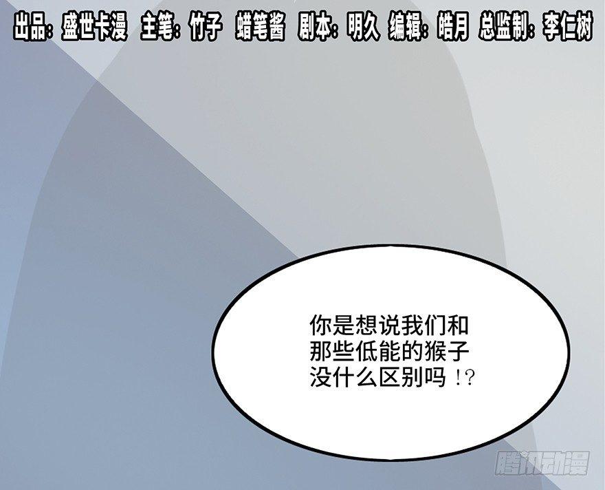 第七十六话&middot;上帝游戏(1/3)-第75话