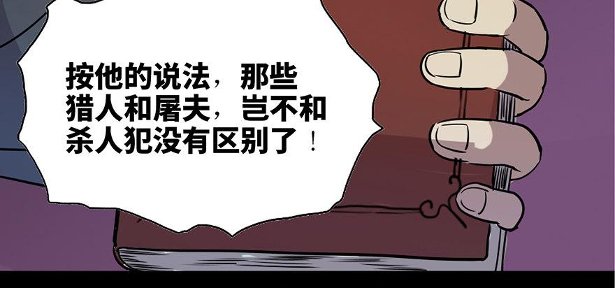 第七十六话&middot;上帝游戏(1/3)-第75话