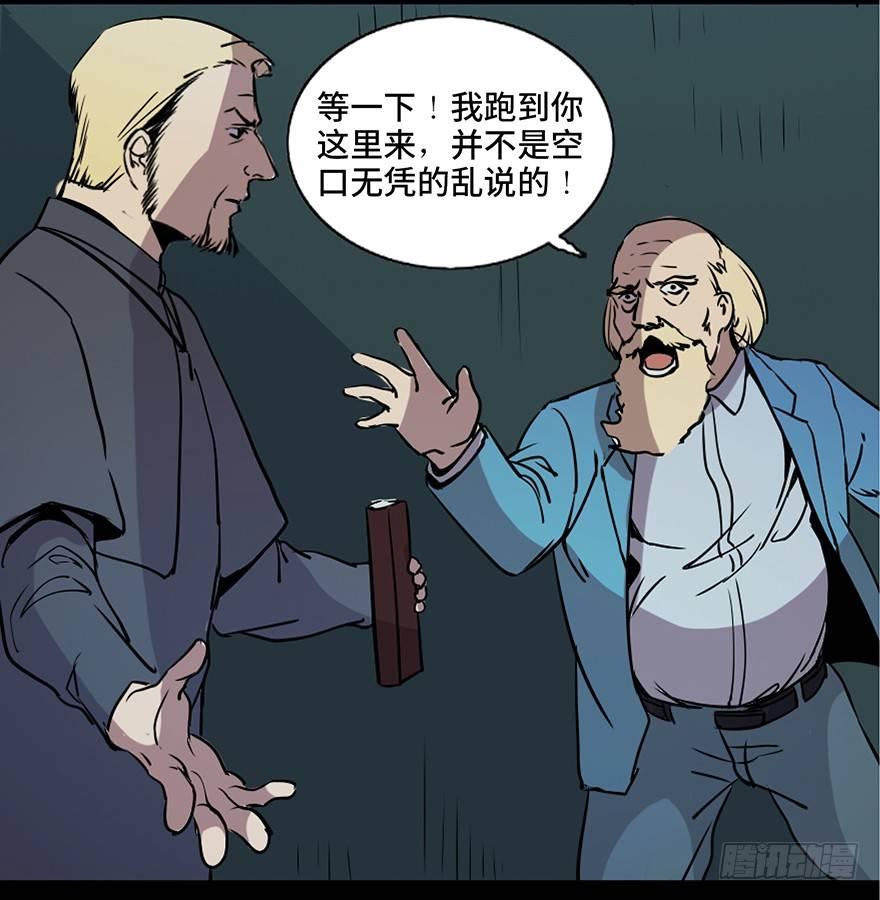 第七十六话&middot;上帝游戏(1/3)-第75话