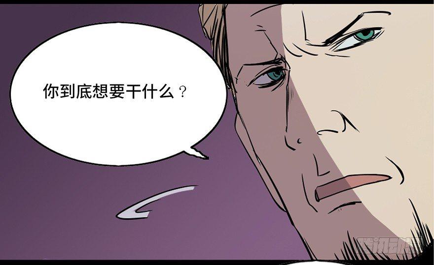 第七十六话&middot;上帝游戏(1/3)-第75话