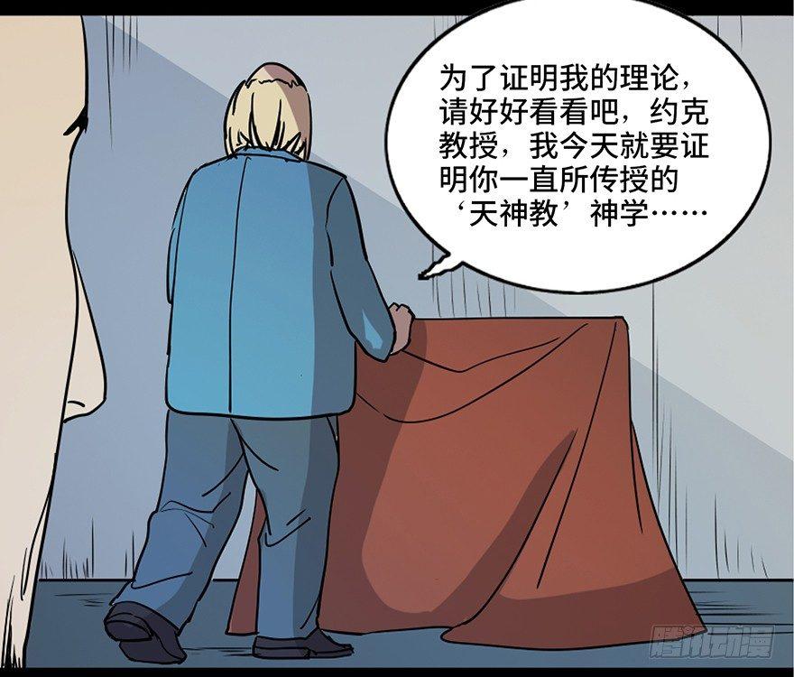 第七十六话&middot;上帝游戏(1/3)-第75话