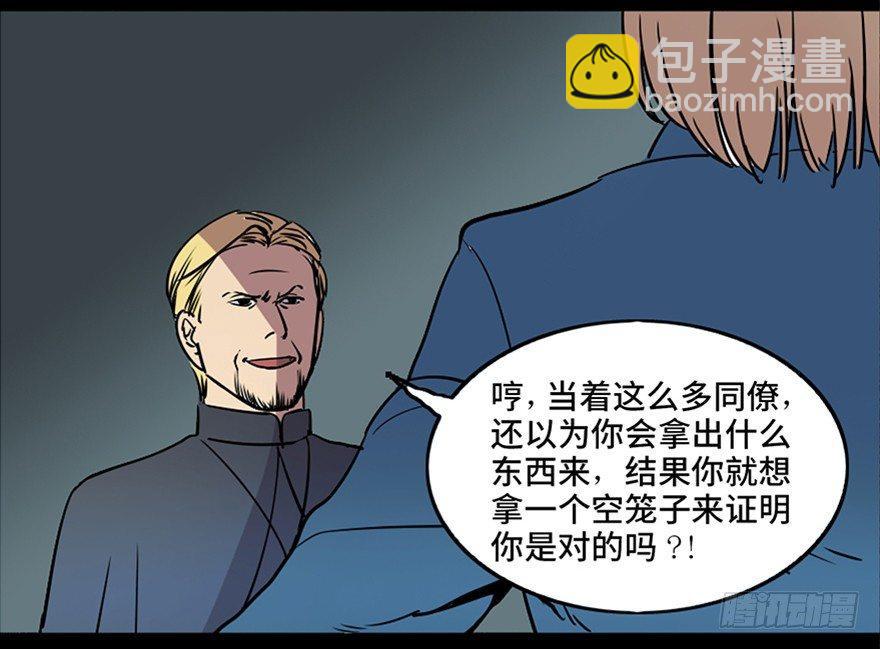 第七十六话&middot;上帝游戏(1/3)-第75话