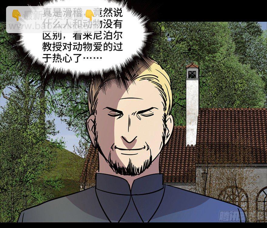 第七十六话&middot;上帝游戏(1/3)-第75话