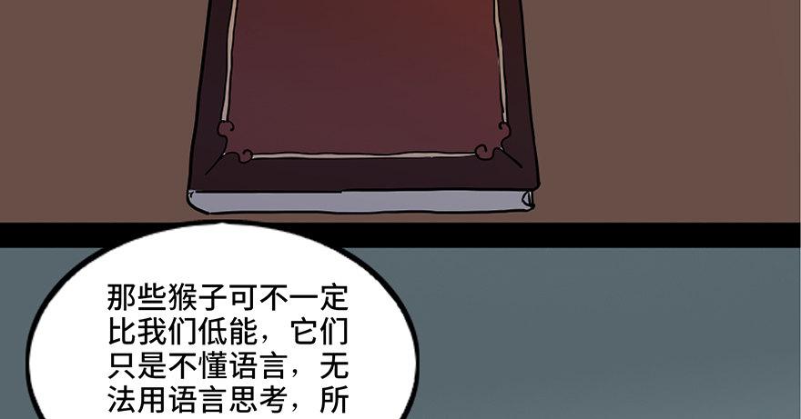 第七十六话&middot;上帝游戏(1/3)-第75话