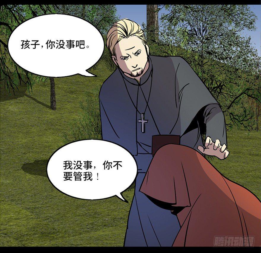 第七十六话&middot;上帝游戏(1/3)-第75话