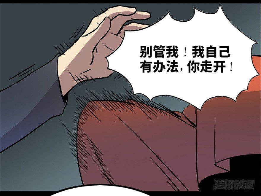 第七十六话&middot;上帝游戏(1/3)-第75话